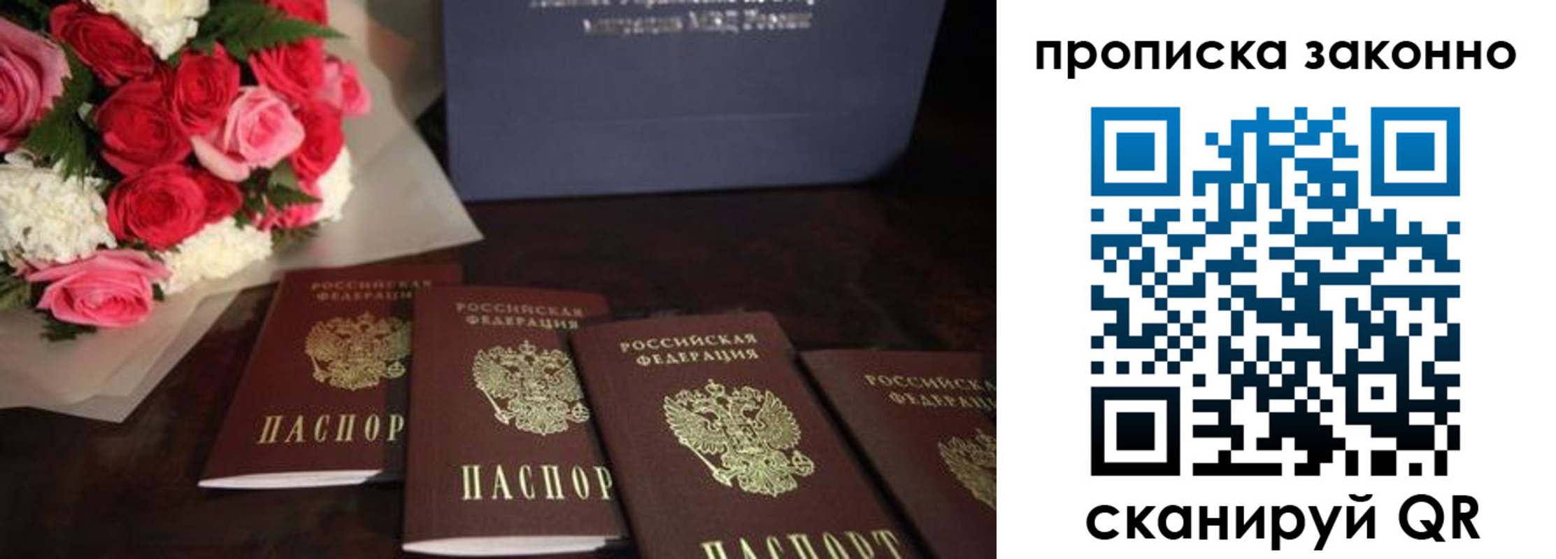 купить прописку в Дятьково