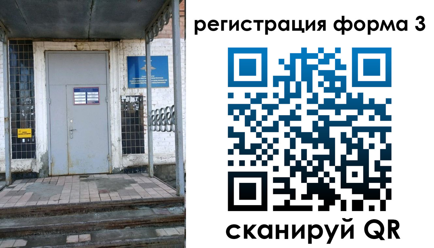 временная регистрация для школы в Дятьково