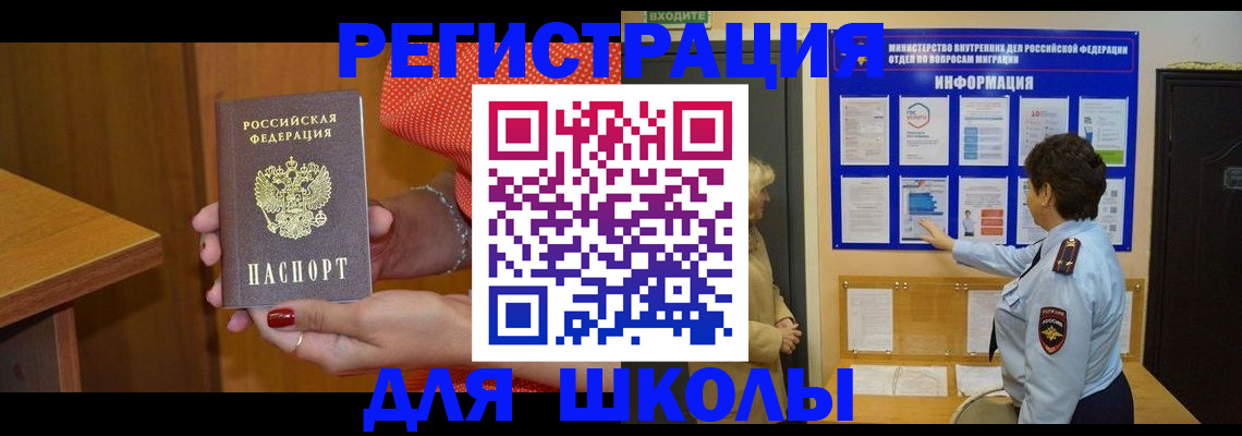 прописка 2025 в Дятьково
