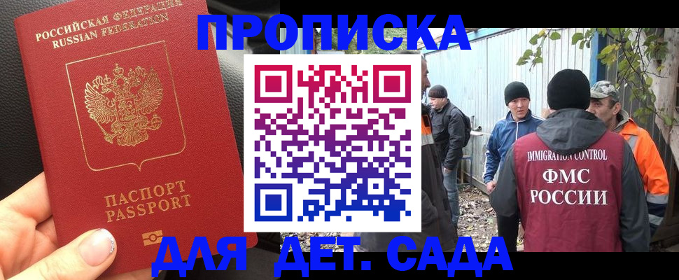 временная регистрация законно в Дятьково