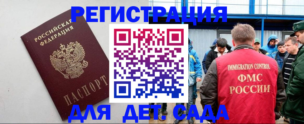 временная прописка в Дятьково