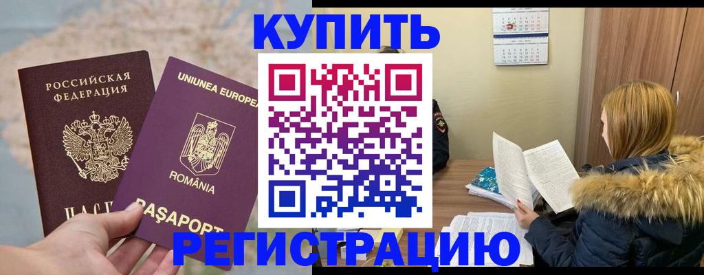 прописка в квартире в Дятьково