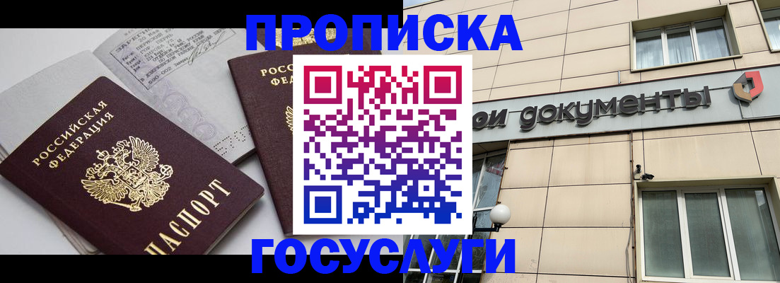 временная регистрация поиск в Дятьково