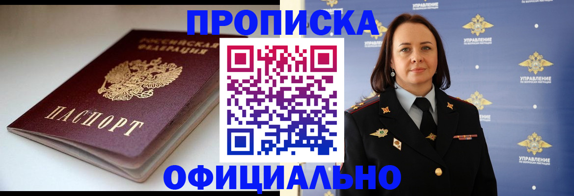 миграционный учет в Дятьково