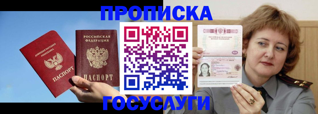 временная регистрация адрес в Дятьково