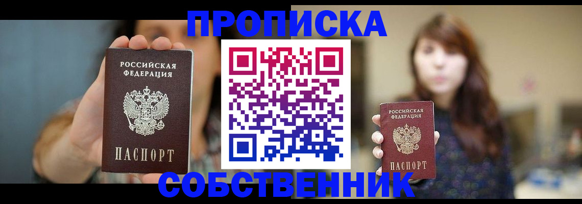 прописка регистрация в Дятьково
