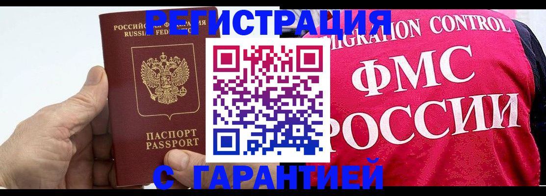 временная регистрация в Дятьково