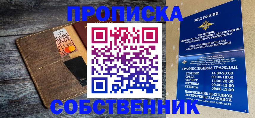 временная регистрация надежно в Дятьково