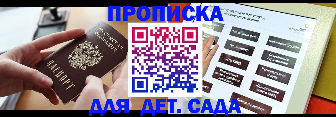 прописка в квартире в Дятьково