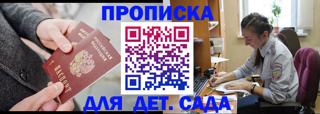прописка паспорт в Дятьково