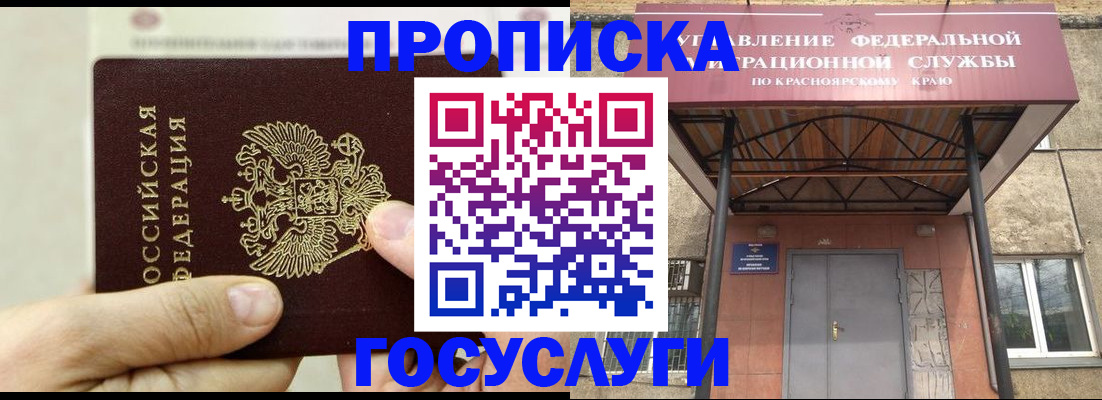 прописка 2025 в Дятьково