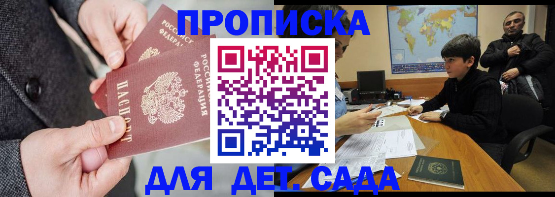 прописка ребенка в Дятьково